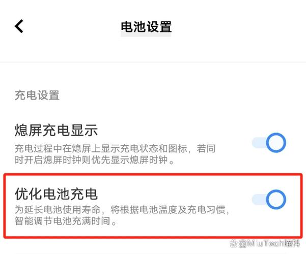耗电保护设置在哪里图标
