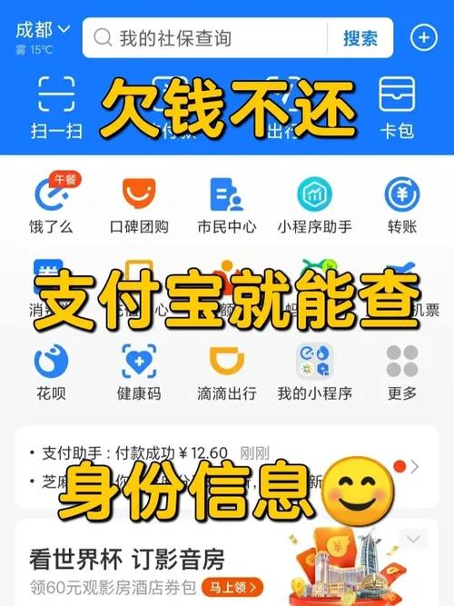 通过支付宝能查出对方的电话号码吗