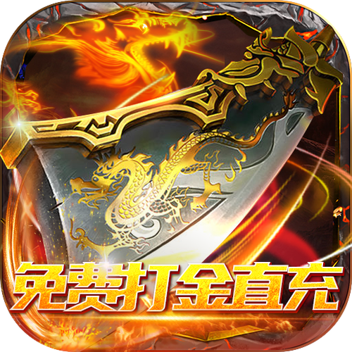 巅峰霸业礼包激活码