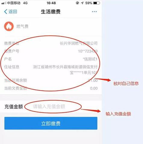 天然气可以在手机上缴费吗