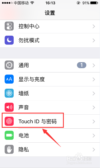 iphone的指纹解锁在哪里