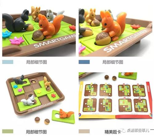 疯狂松鼠手册电子版