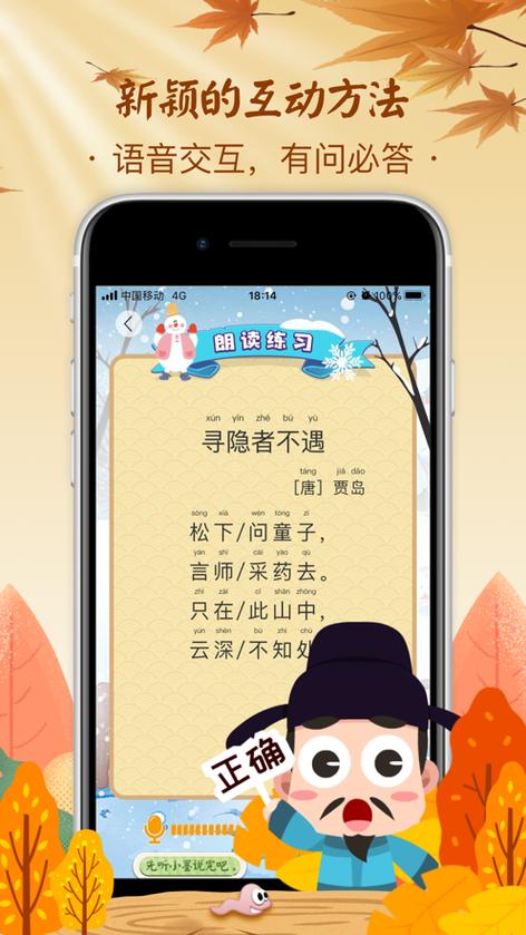 学古诗词app推荐