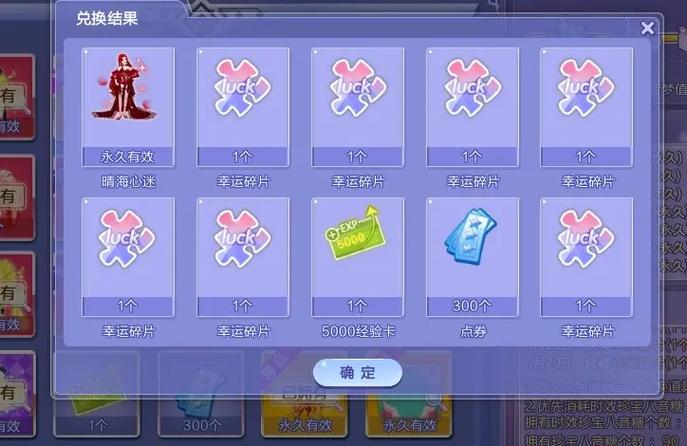 qq炫舞极光抽奖拍照
