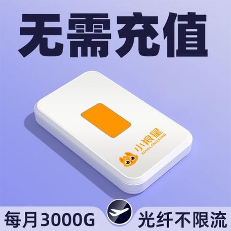 小狼星随身wifiapp下载