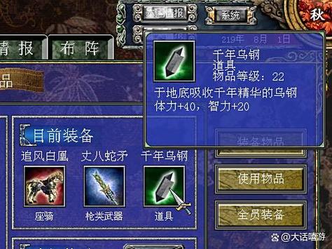 三国群英传7顶级武器图标