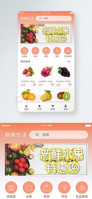 哪个APP买生鲜当天买当天到游戏截图