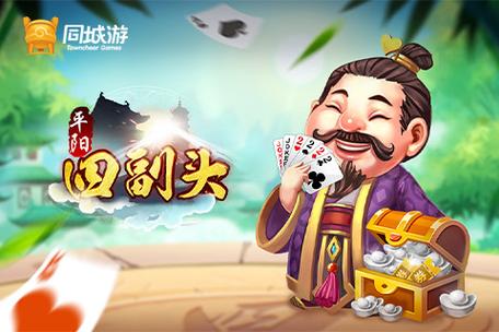 溧阳四副头手机免费版