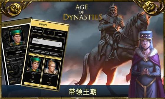王朝时代MOD作弊菜单2023最新版特色