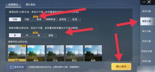 玩和平精英陀螺仪有延迟怎么办缩略图