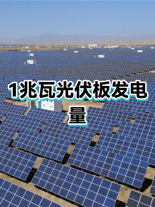 1兆瓦等于多少瓦