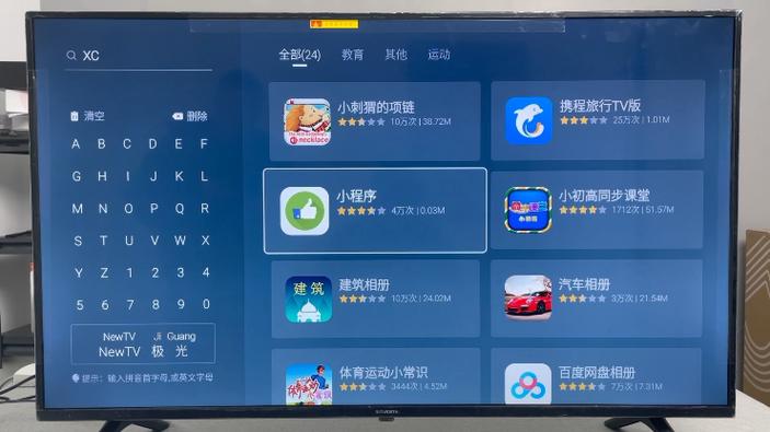 创维应用圈在什么地方