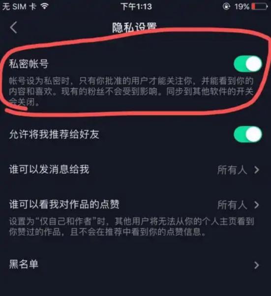 抖音消费足迹能删除吗