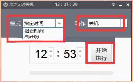小米9定时关机