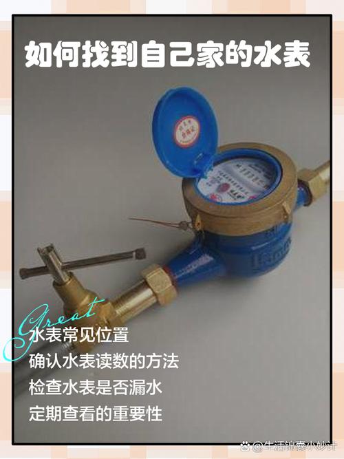 怎么找自己家水表在哪里