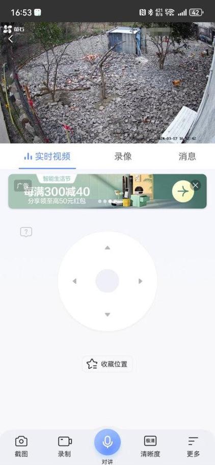 萤石视频下载