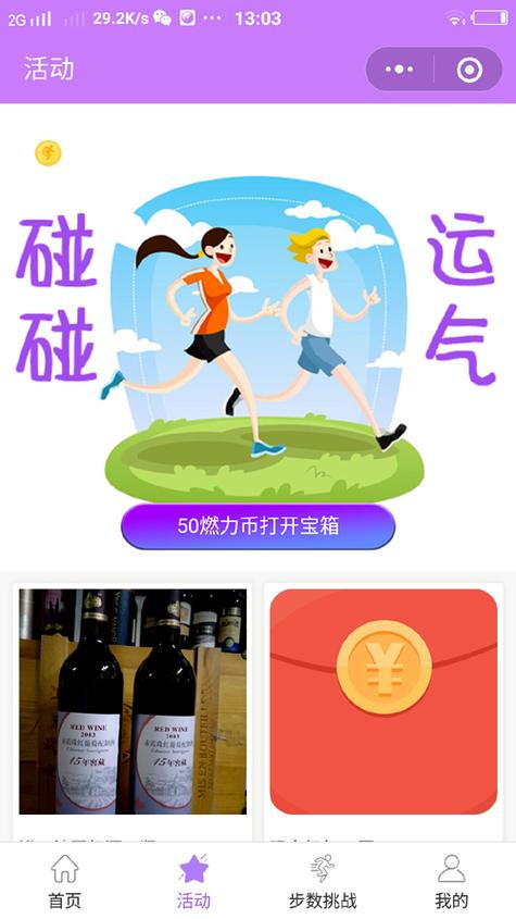 步步换小程序