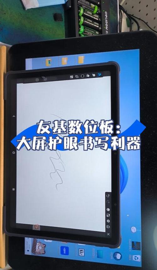 友基数位板使用说明截图