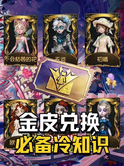 第五人格皮肤解锁卡怎么用