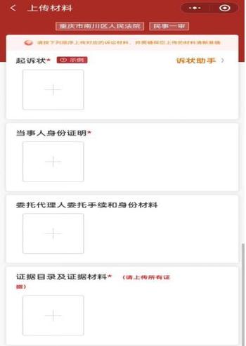 怎么让警察立案图标