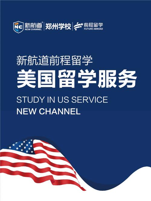 新航道留学机构咋样
