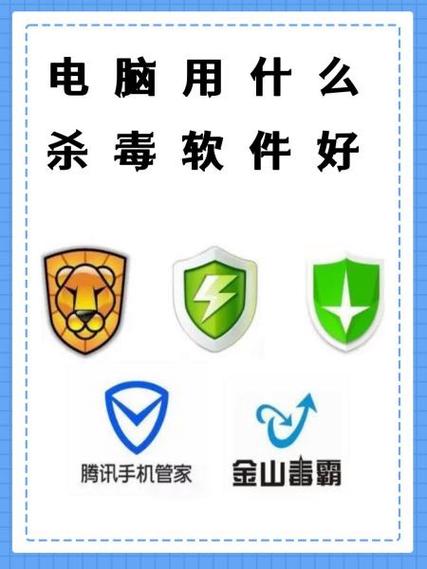 杀毒软件哪个最好用