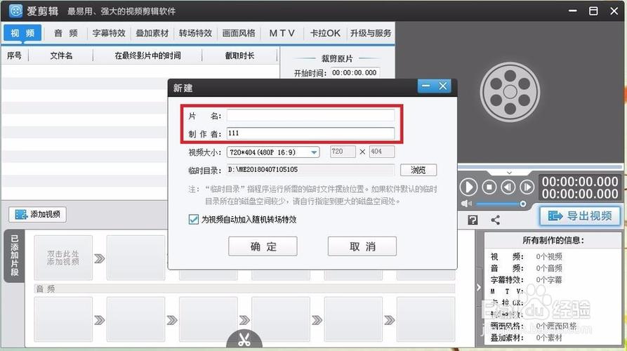 爱剪辑电脑版图标