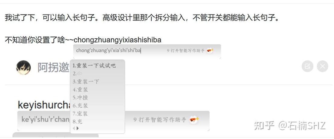 搜狗输入法为什么不能用了缩略图