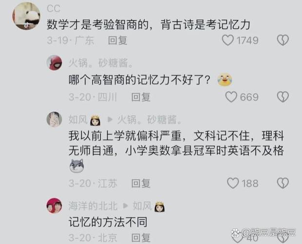 小孩子聪不聪明看10点