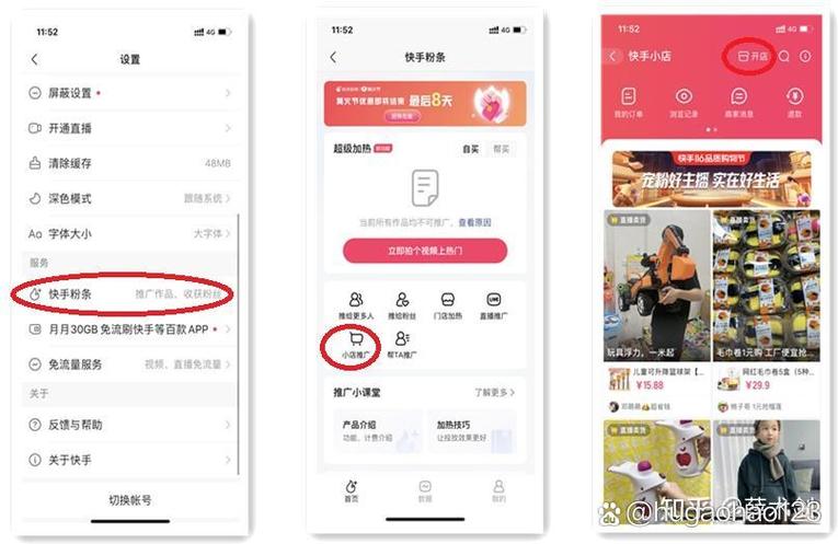 快手小店如何添加商品