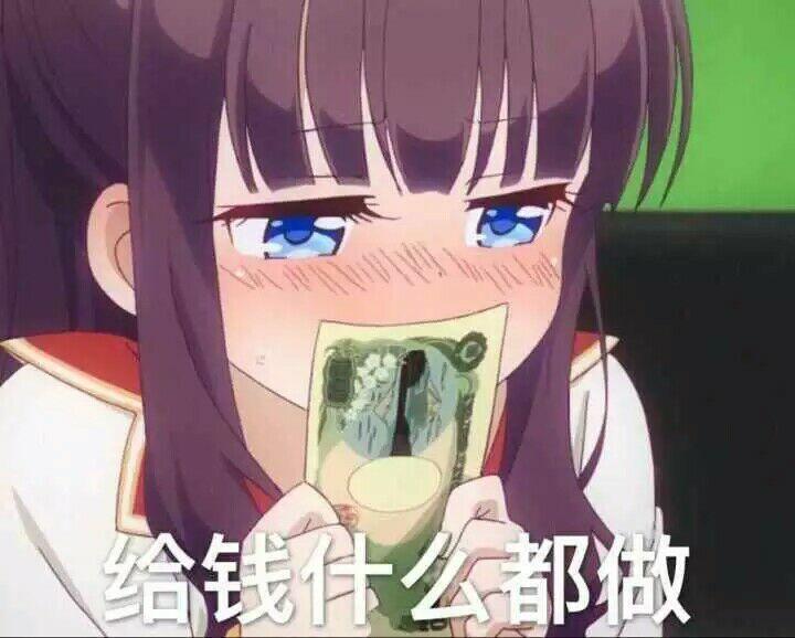 给钱什么都干有人要吗
