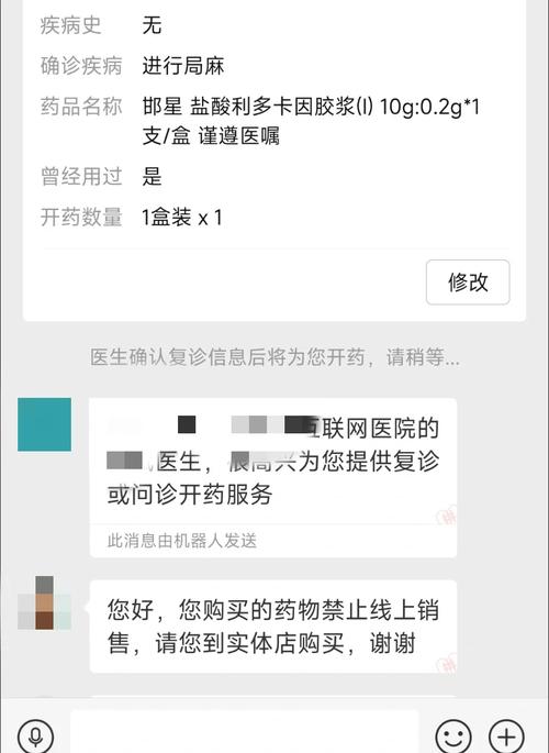 天猫医药一直发短信怎么关