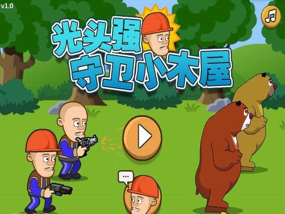 下载光头强保护小木屋图标