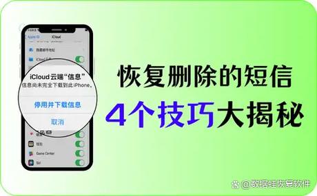 短信频繁 多长时间解除图标