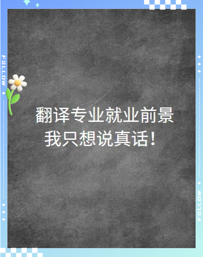 愿意翻译