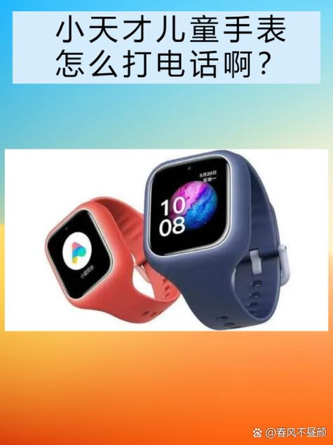 小天才电话手表接听所有电话设置图标