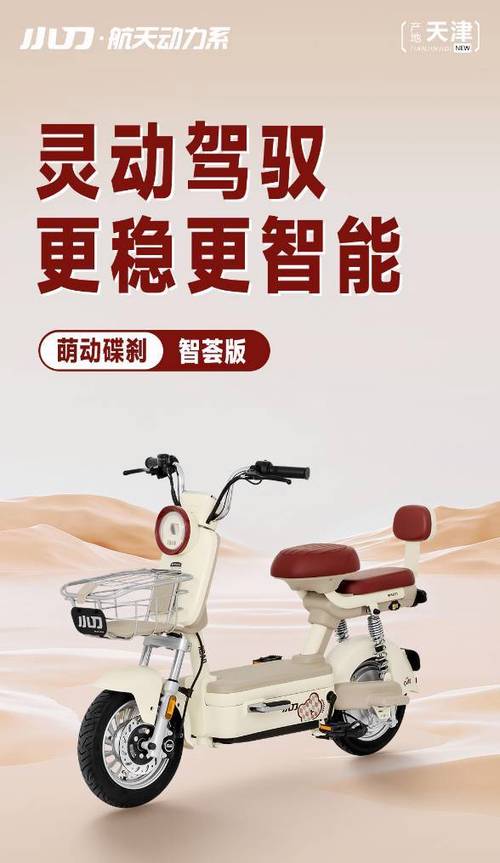 小刀电动自行车游戏截图