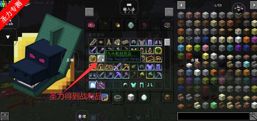 我的世界暮色森林模组下载免费缩略图