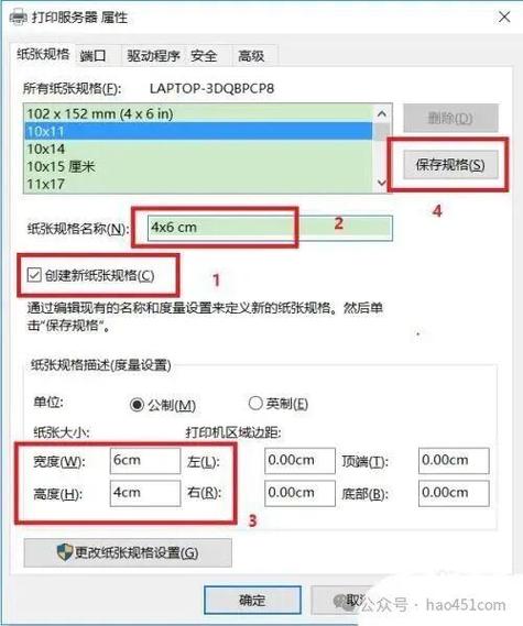 打印纸尺寸设置不匹配怎么办