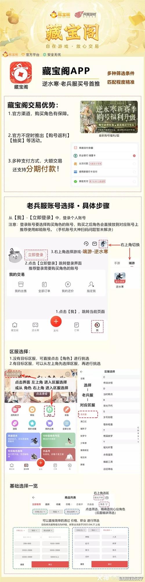 网易大神能看到别人的角色吗