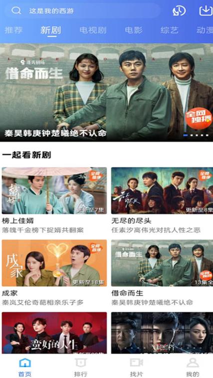 蜗牛视频app下载追剧最新版图标