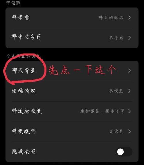 微信聊天背景怎么取消掉