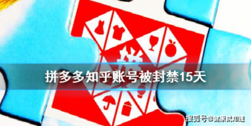 知乎被禁言多少次会永久禁言
