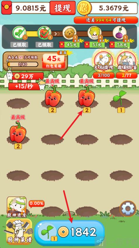 幸福小院子红包版