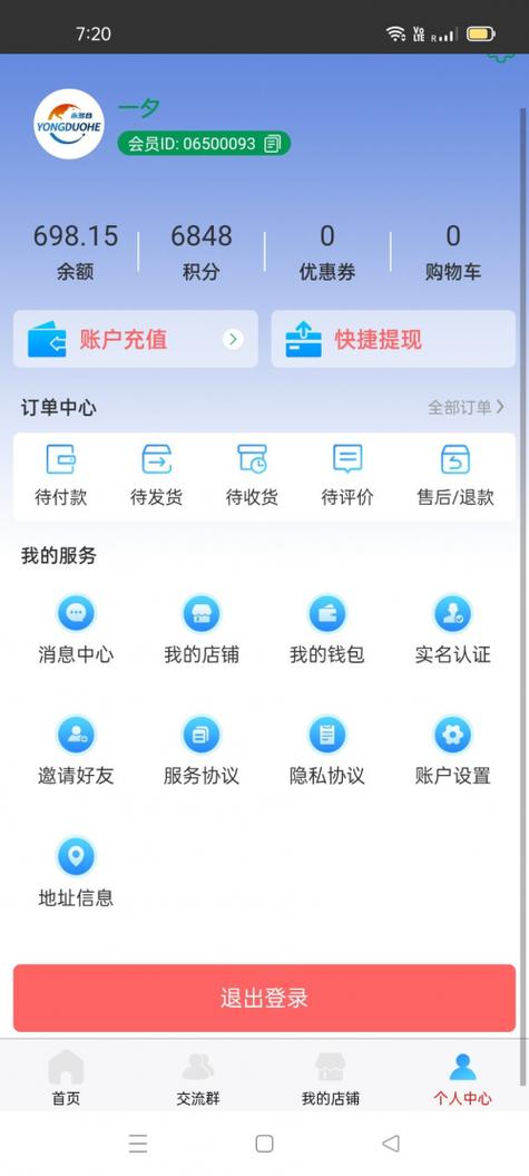 更省提现需要上家