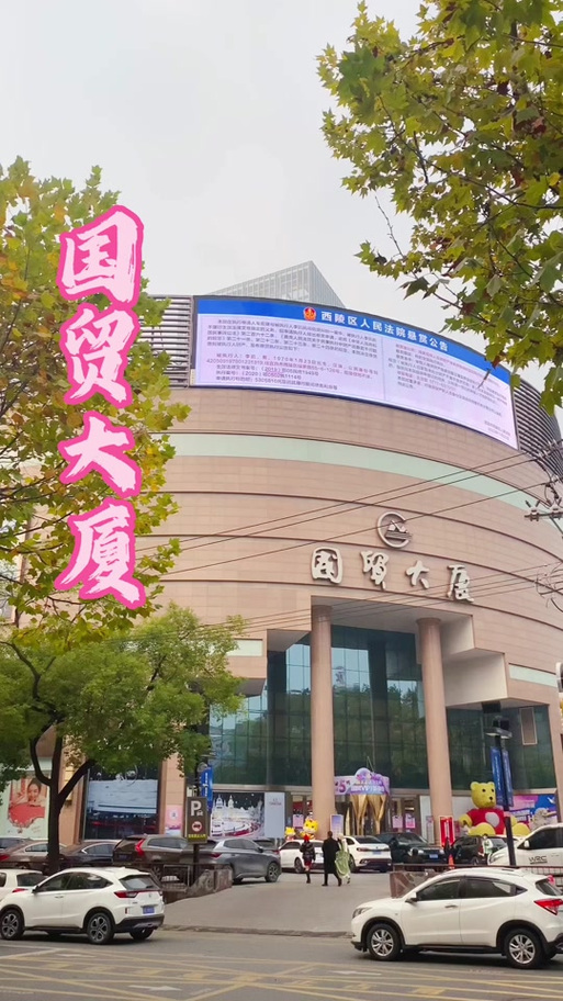 宜昌国贸有哪些品牌