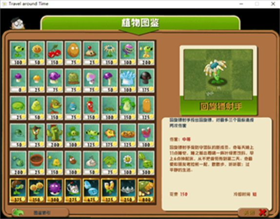 植物大战僵尸TAT最新版下载