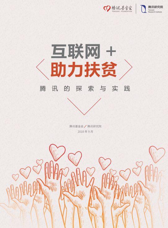中央精准扶贫广告图标