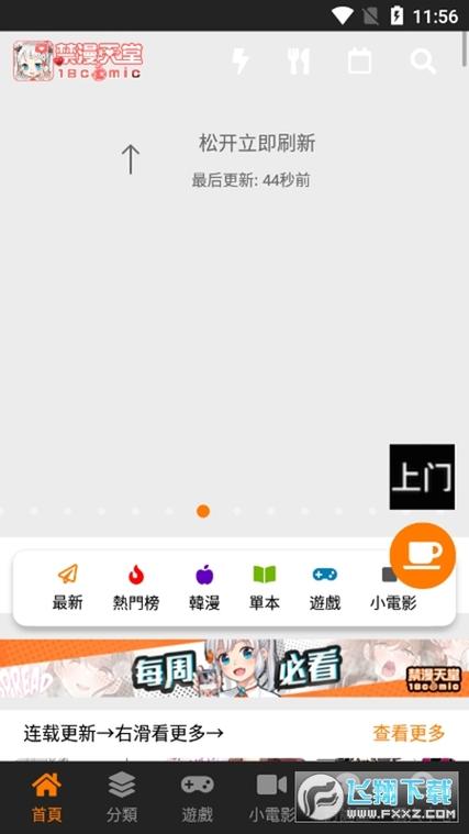 JMComic3安装包百度网盘图标
