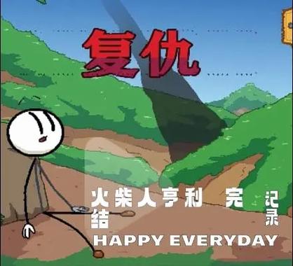 火柴人亨利下载